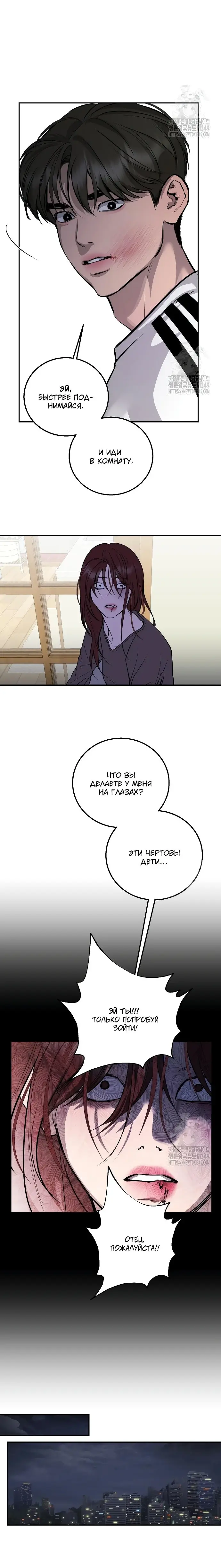 Страница 10