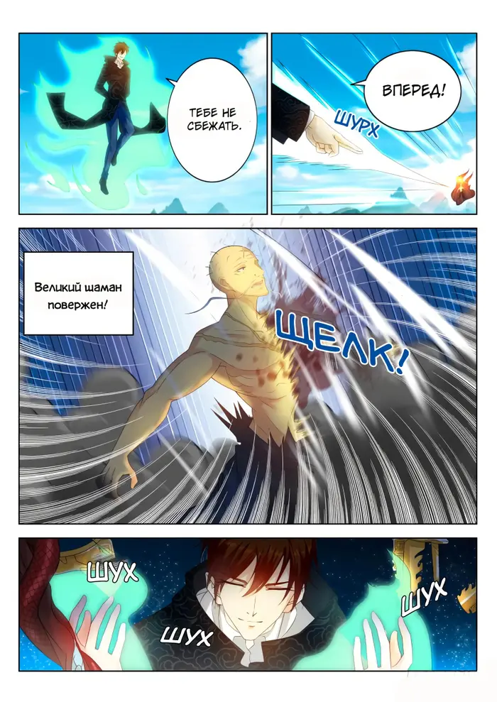 Страница 3
