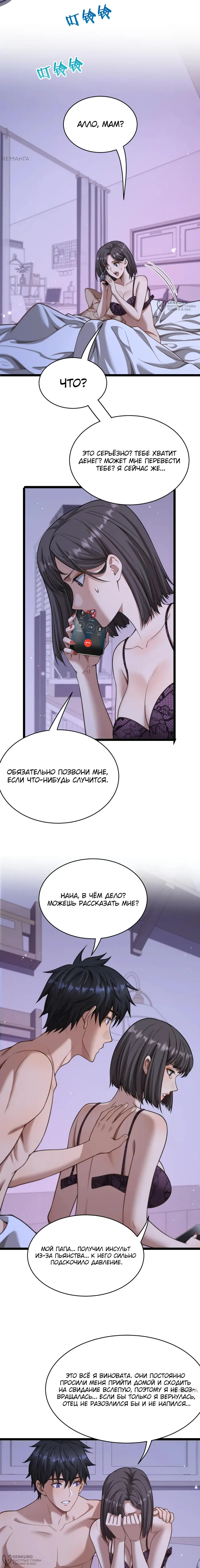 Страница 4