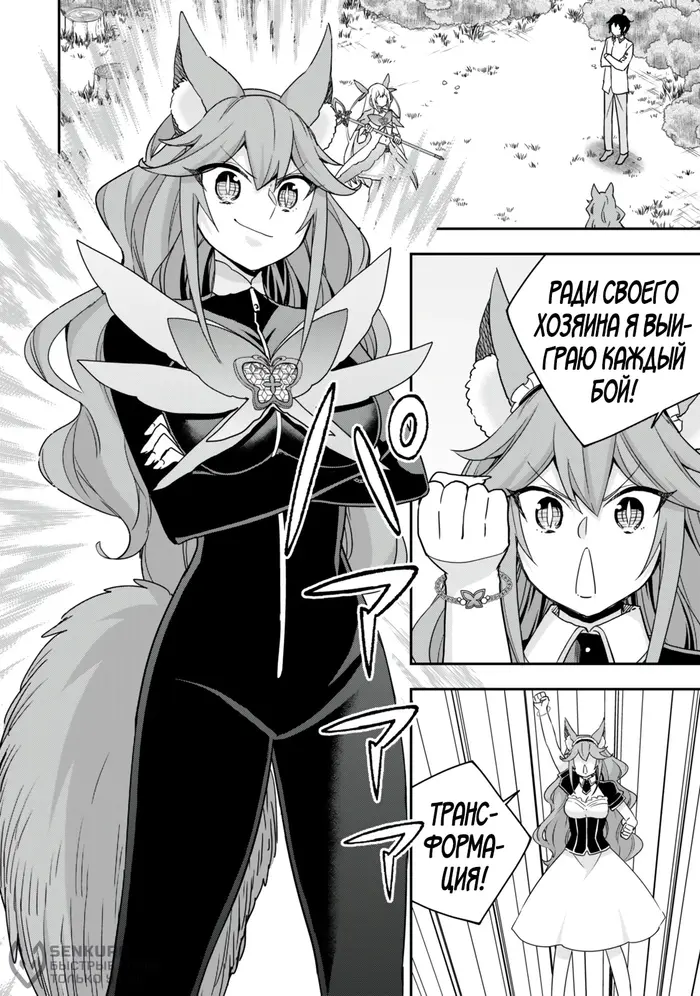 Страница 10