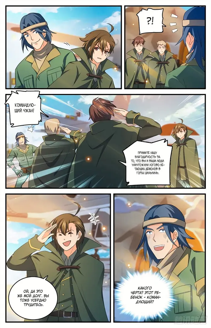 Страница 3