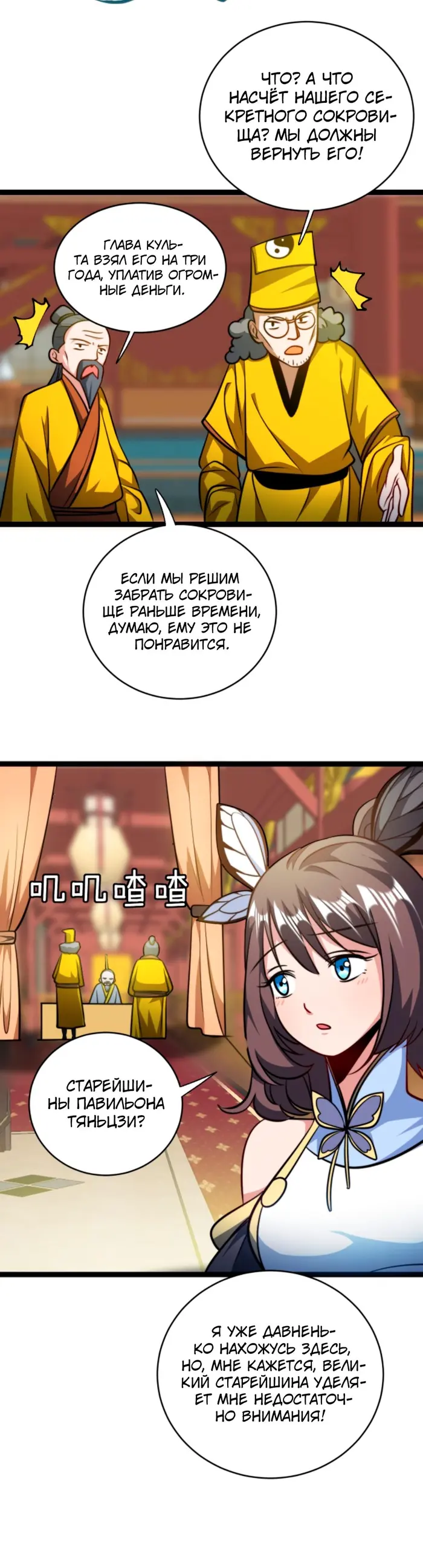 Страница 9