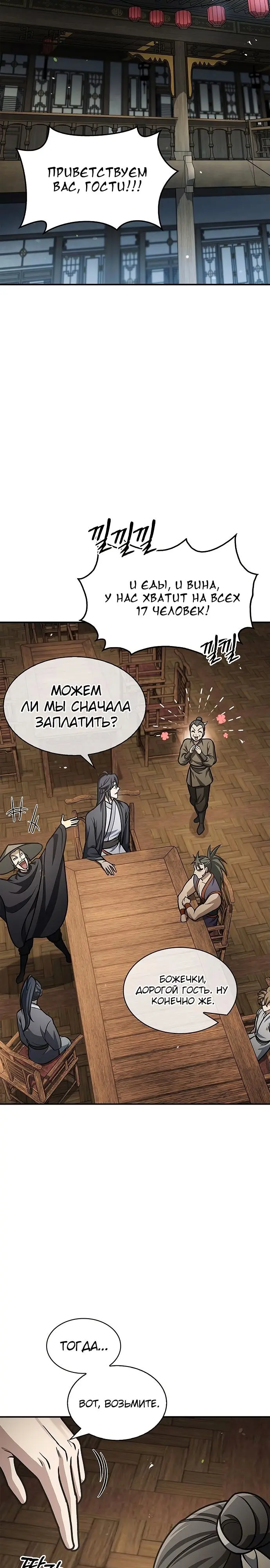 Страница 33
