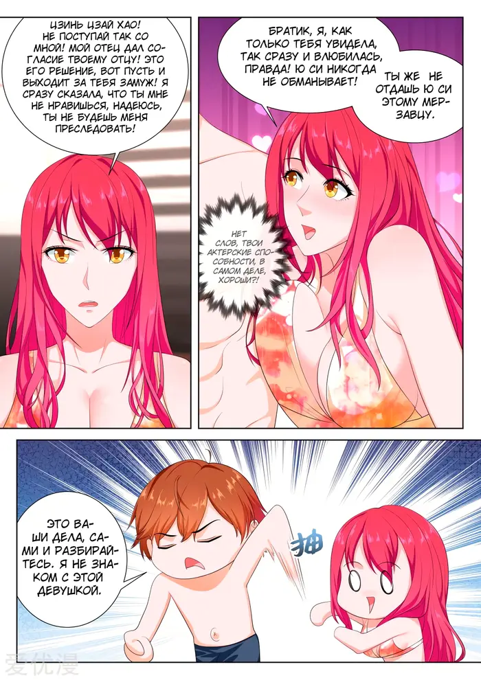 Страница 11