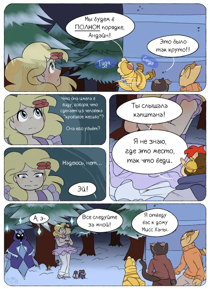 Страница 8