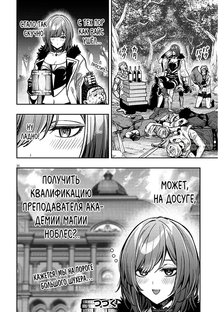 Страница 25