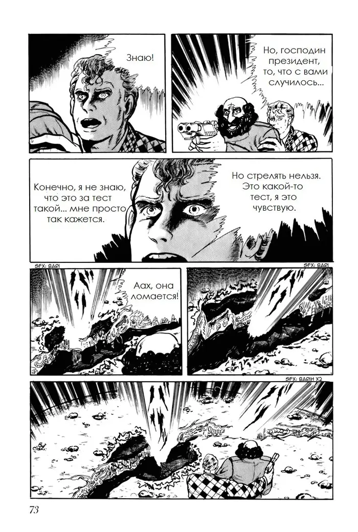 Страница 7