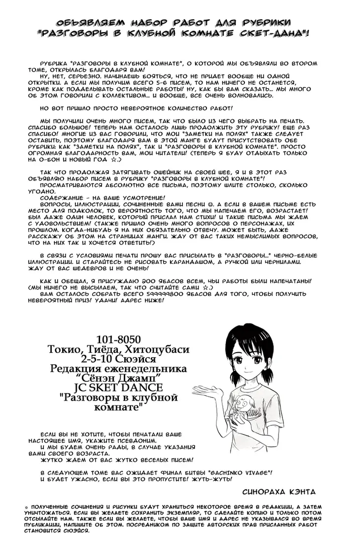 Страница 32