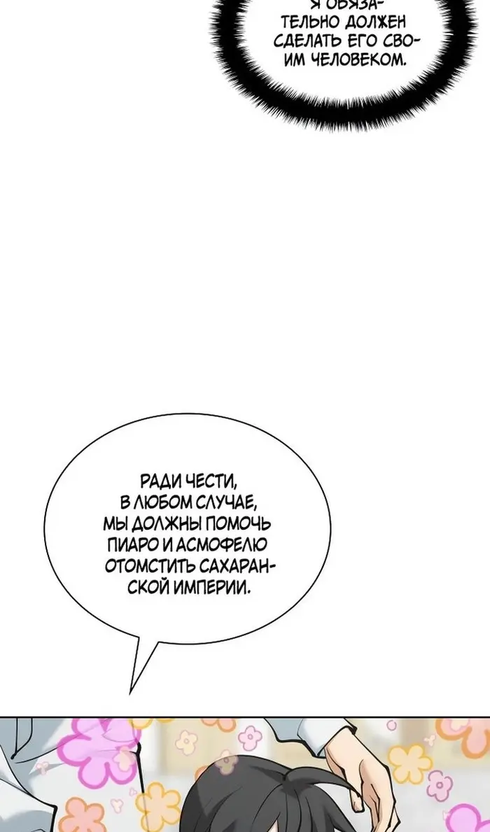 Страница 103