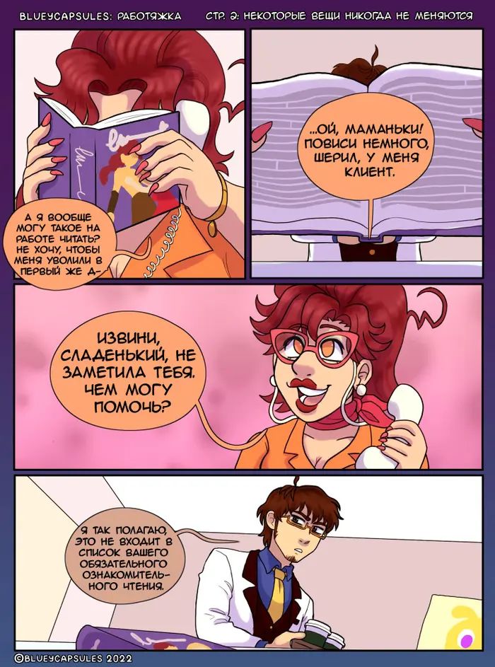 Страница 3
