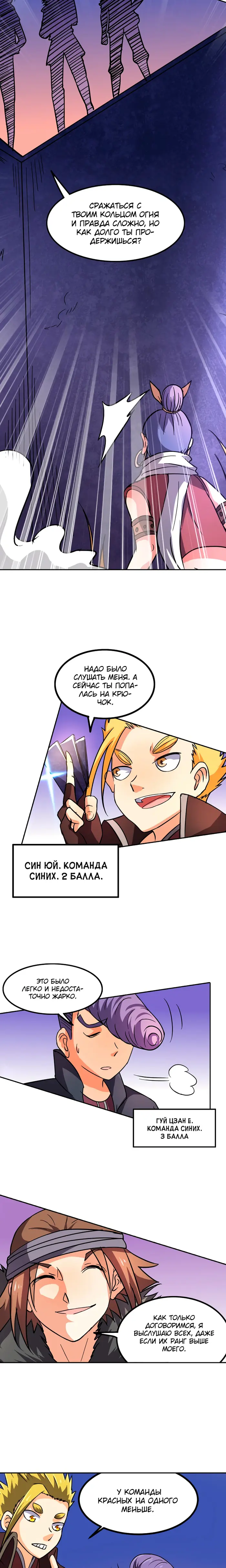 Страница 10