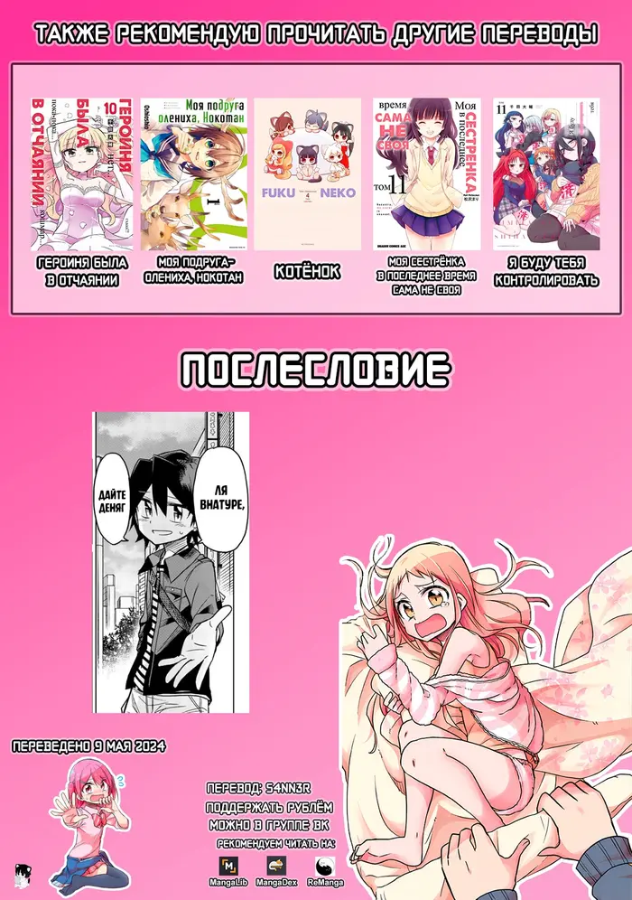 Страница 7