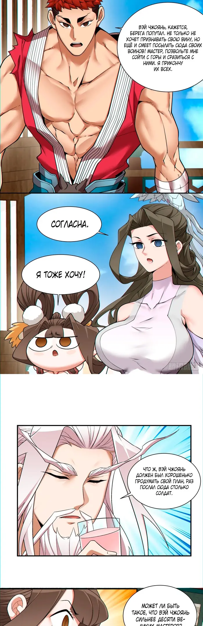 Страница 3