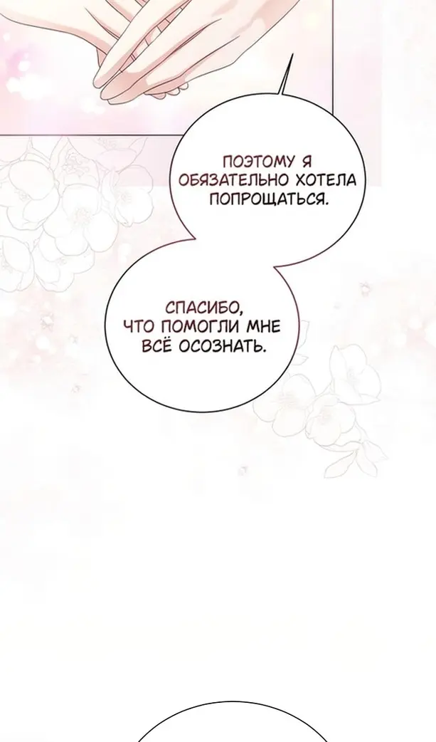Страница 84