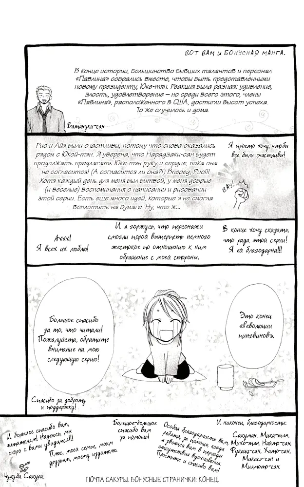 Страница 48