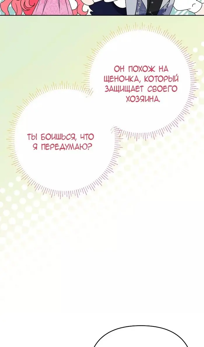 Страница 90