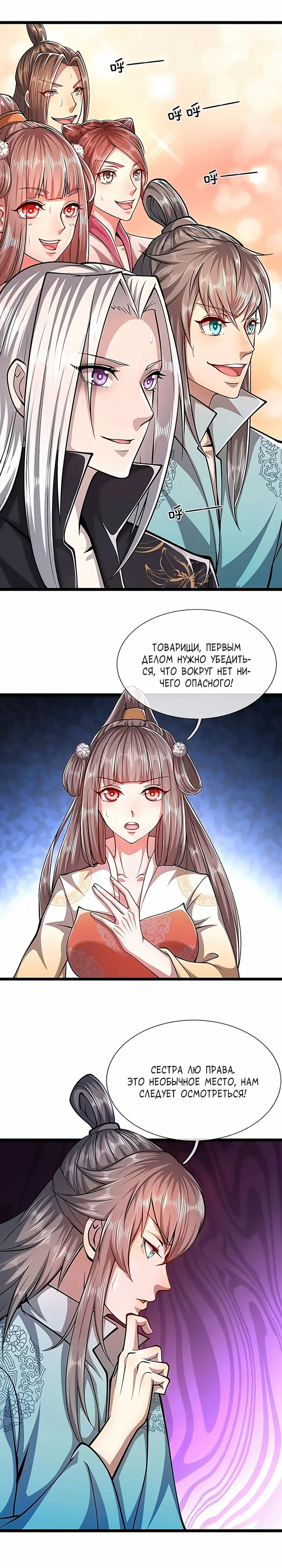 Страница 4