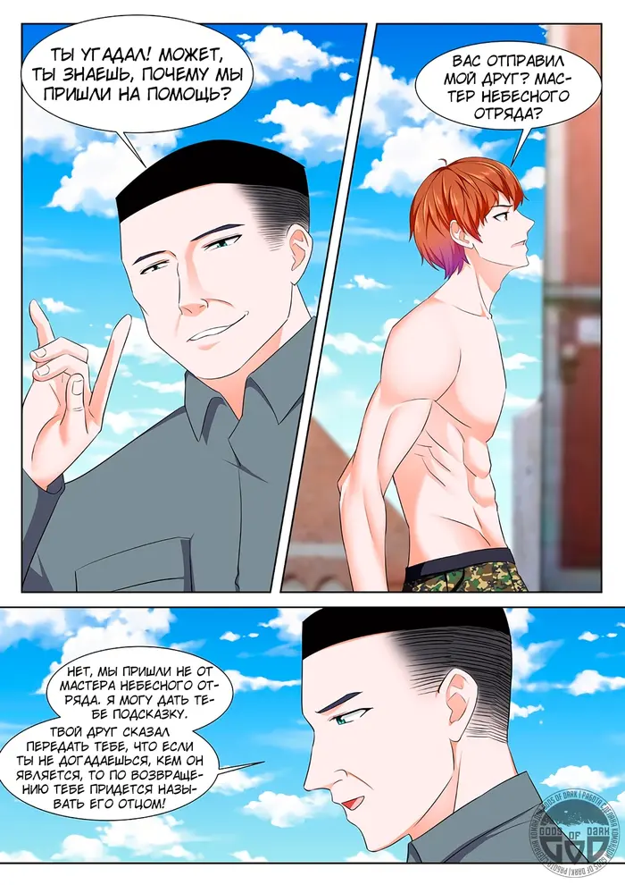 Страница 4