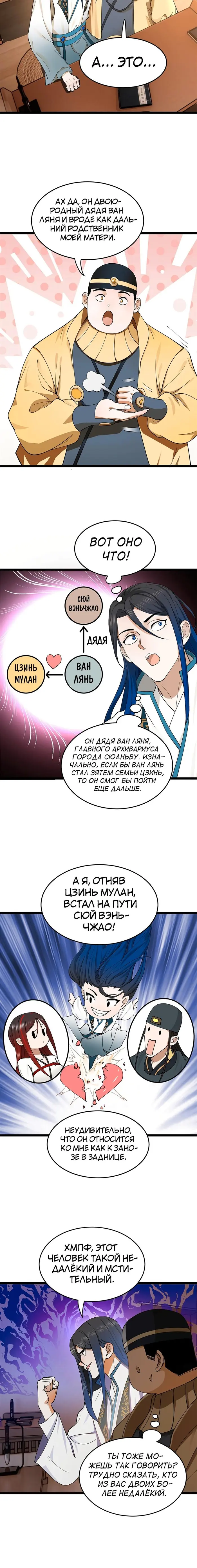 Страница 12