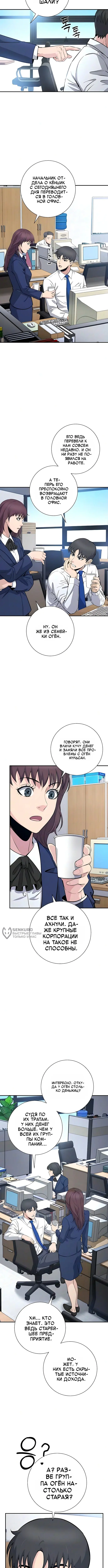 Страница 6