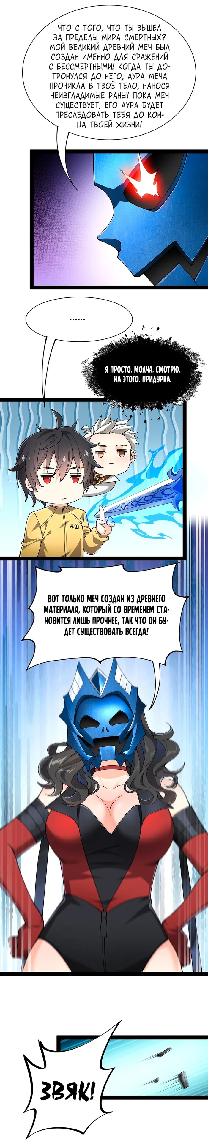 Страница 8