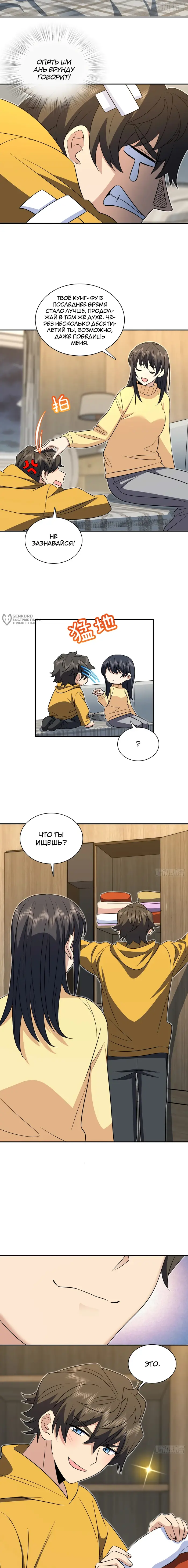 Страница 7