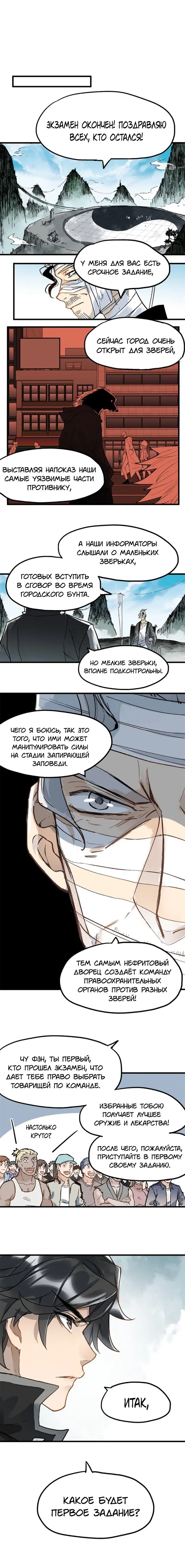 Страница 10