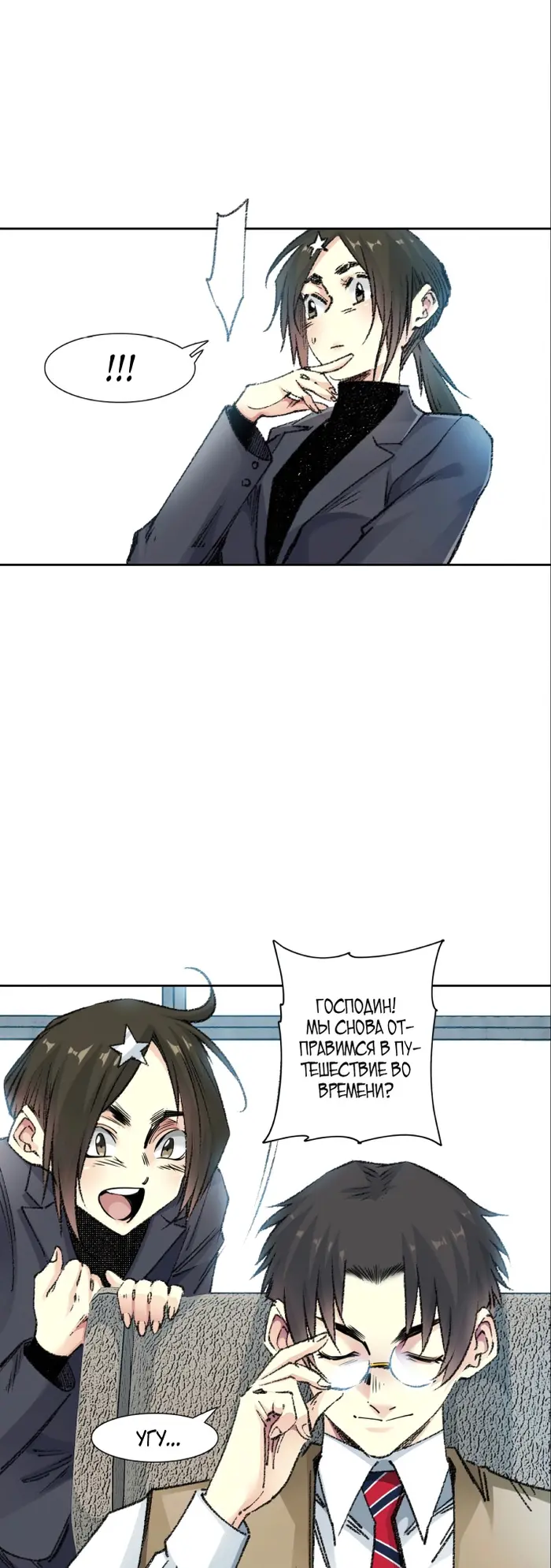 Страница 10