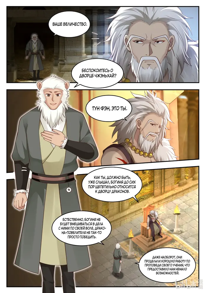 Страница 12