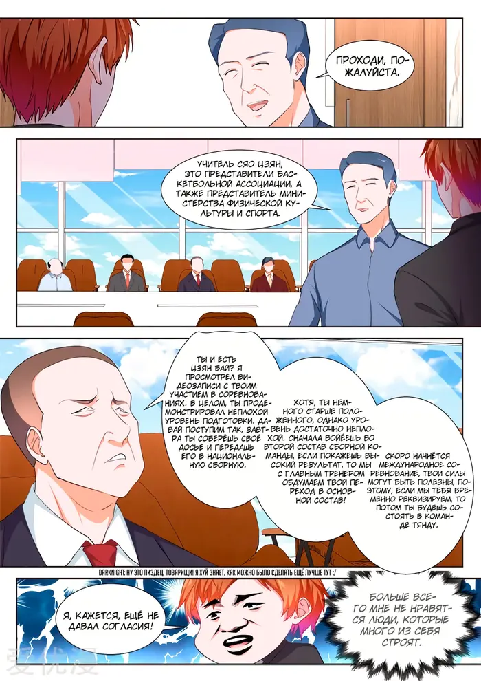 Страница 7