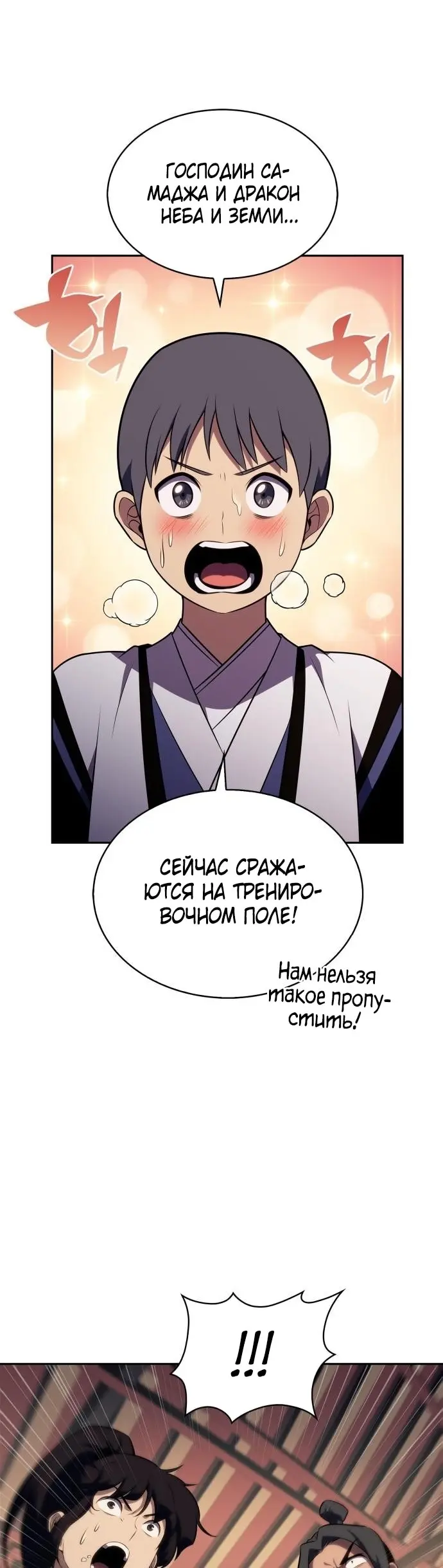 Страница 48