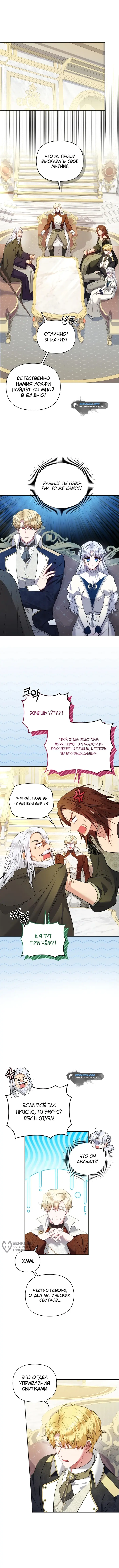 Страница 9