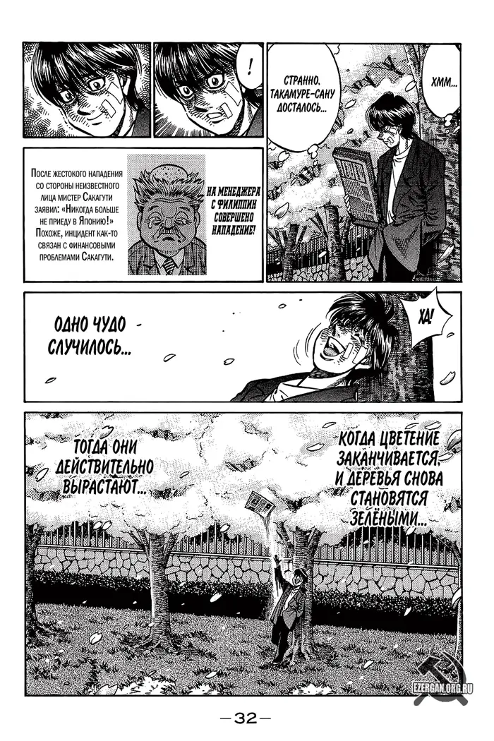 Страница 18