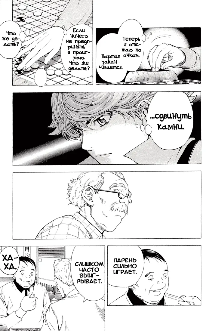 Страница 11