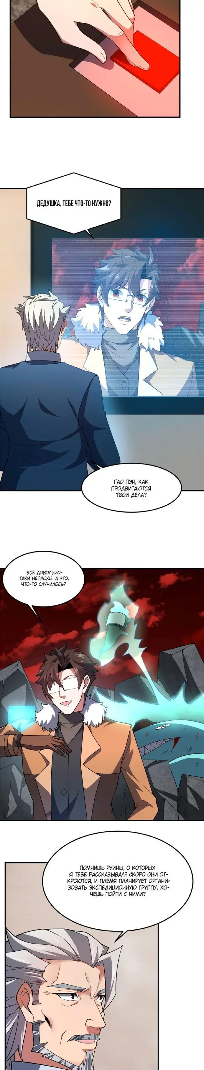 Страница 13