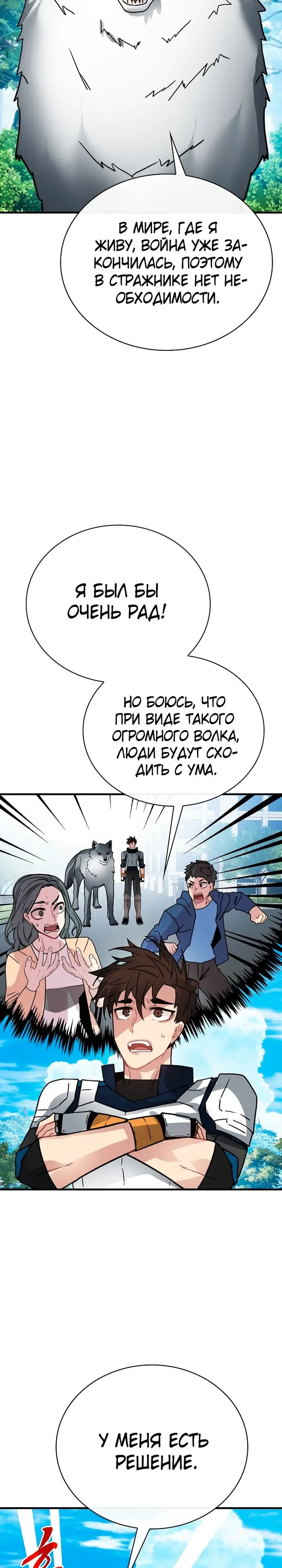 Страница 34