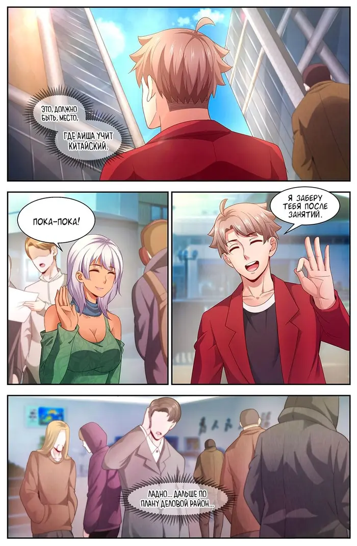 Страница 6