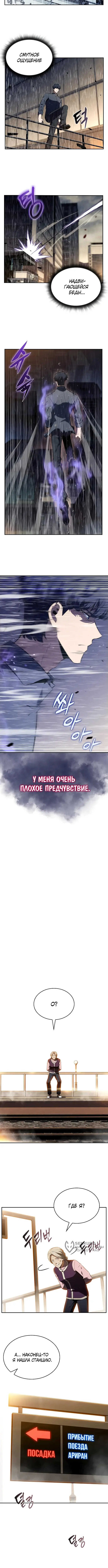 Страница 9
