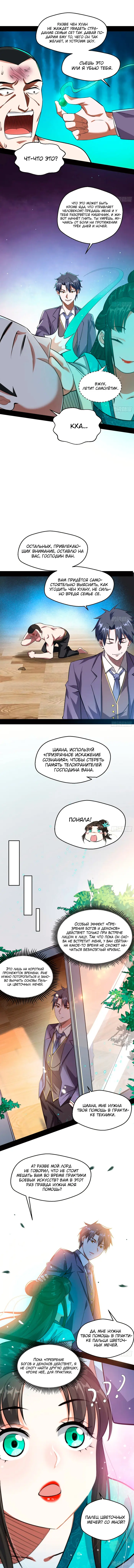 Страница 9