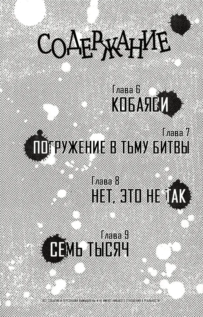 Страница 7