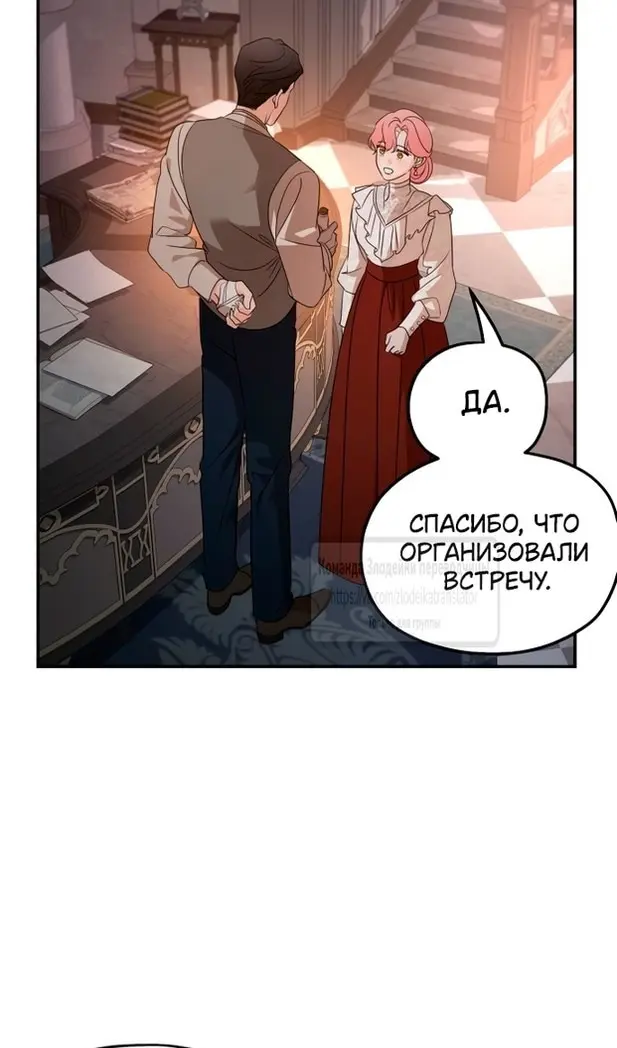 Страница 61