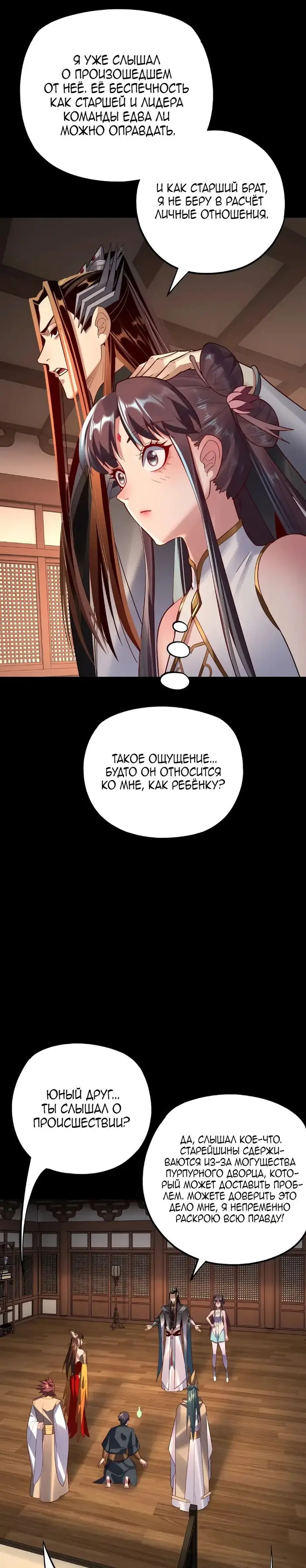 Страница 19