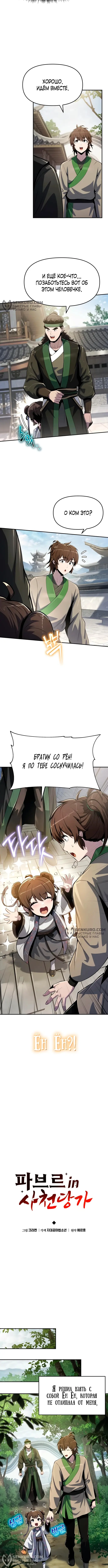 Страница 6