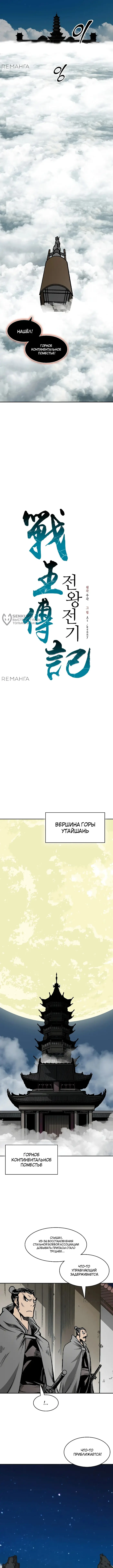 Страница 3