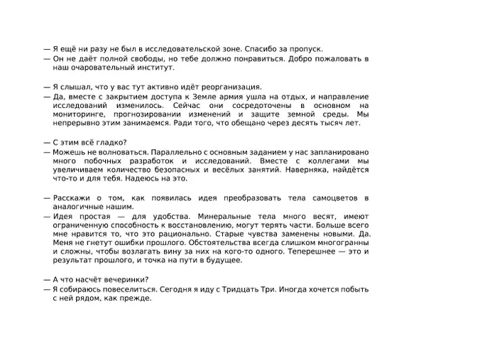 Страница 108