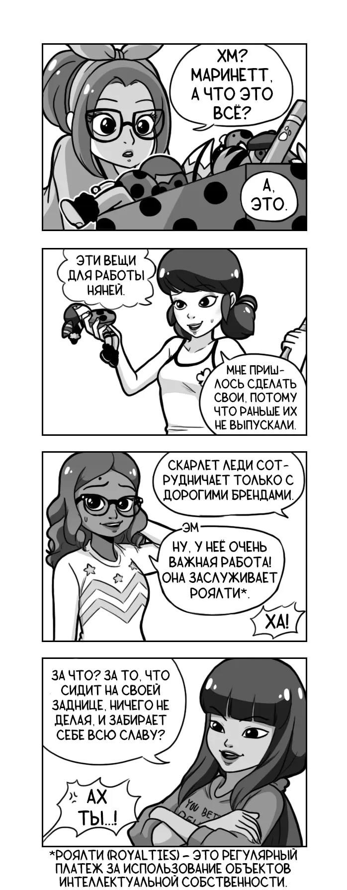 Страница 12