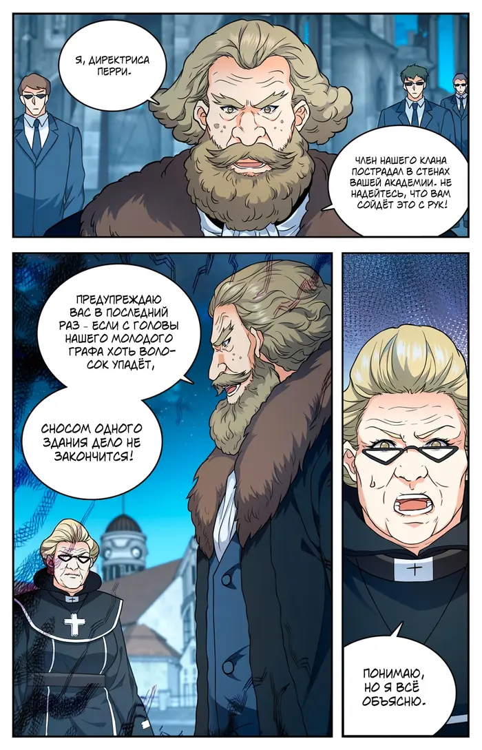 Страница 2