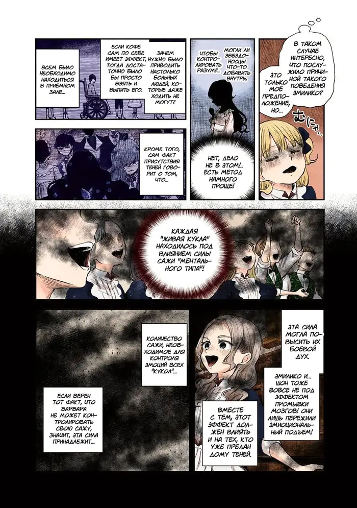 Страница 12