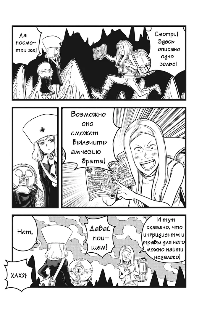 Страница 4
