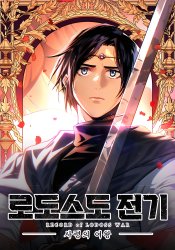 Record of Lodoss War: The Necromancer Queen